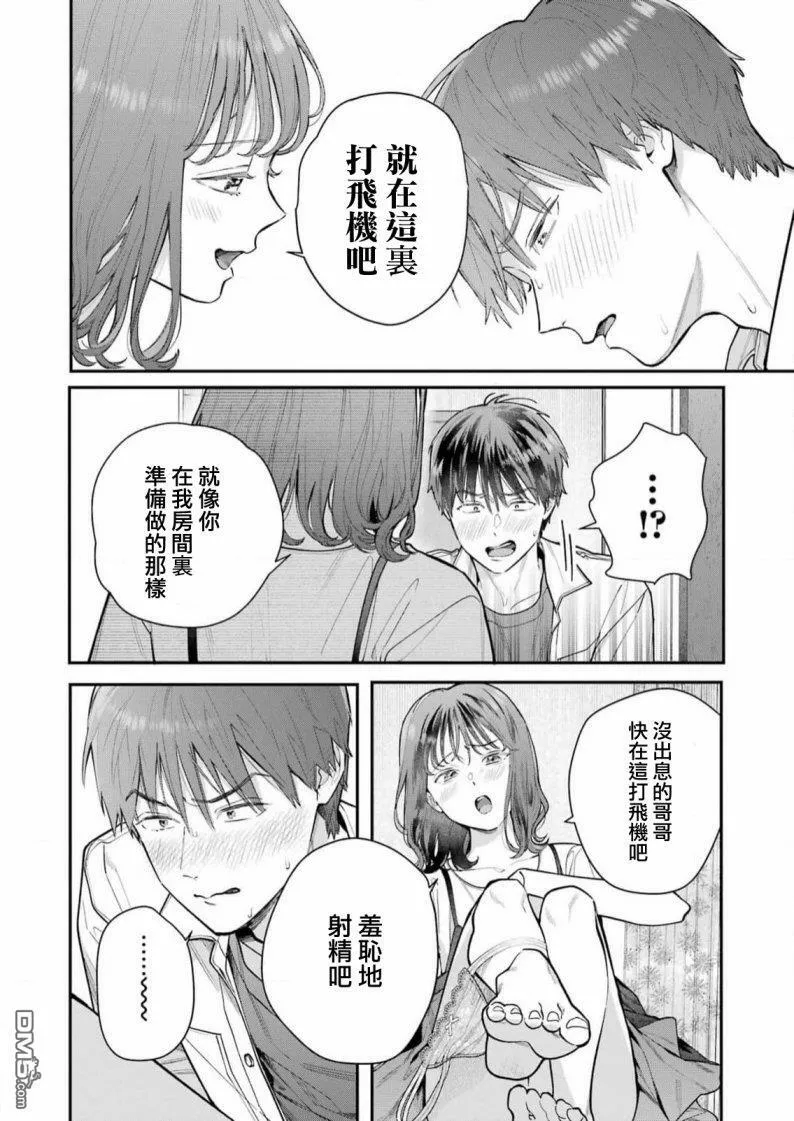 第4话  第20页