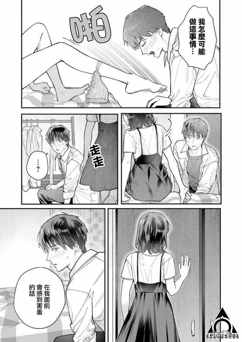 第4话  第21页