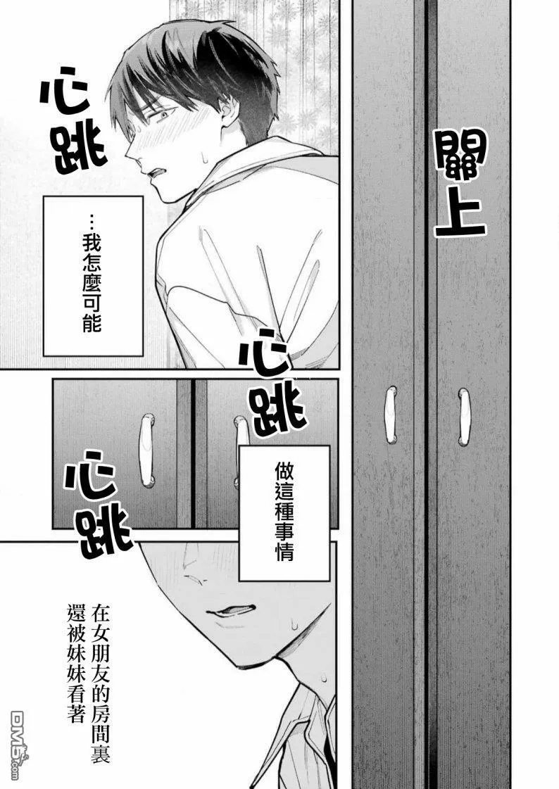 第4话  第23页