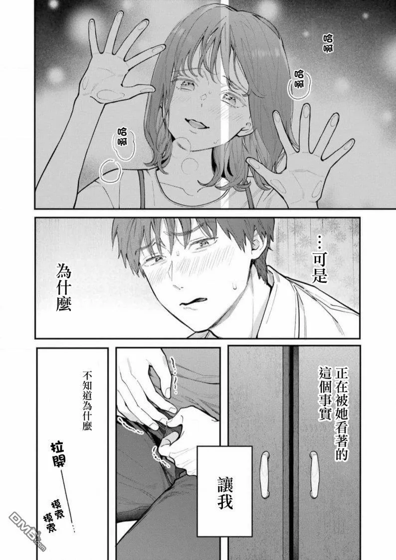 第4话  第24页