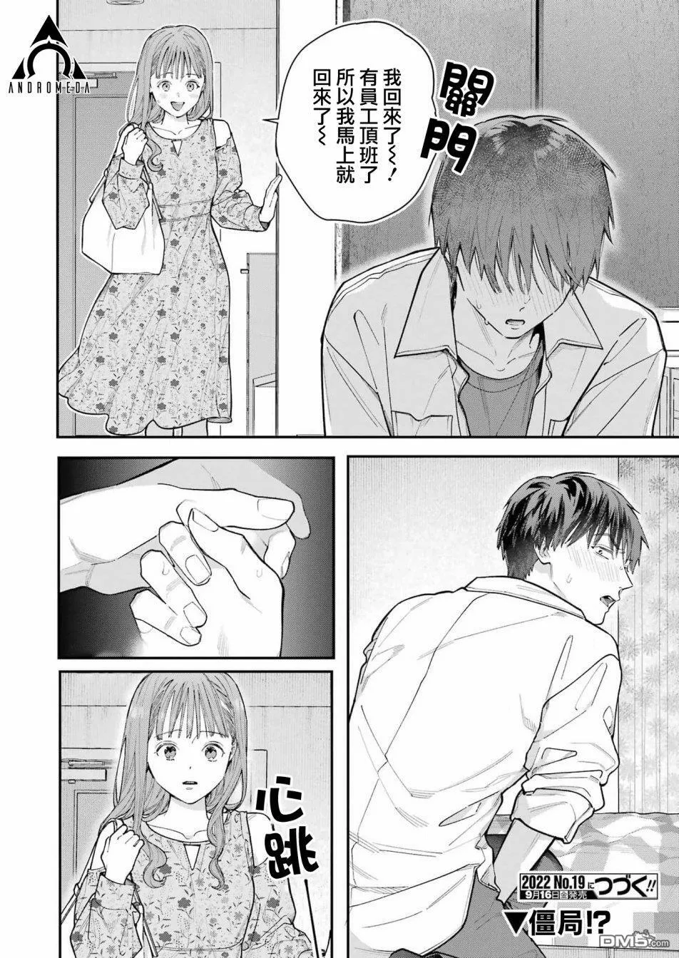 第4话  第26页