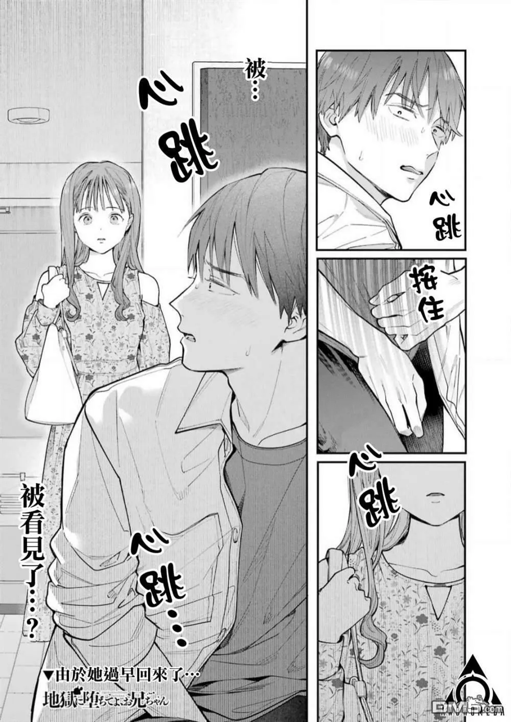 第4话  第27页