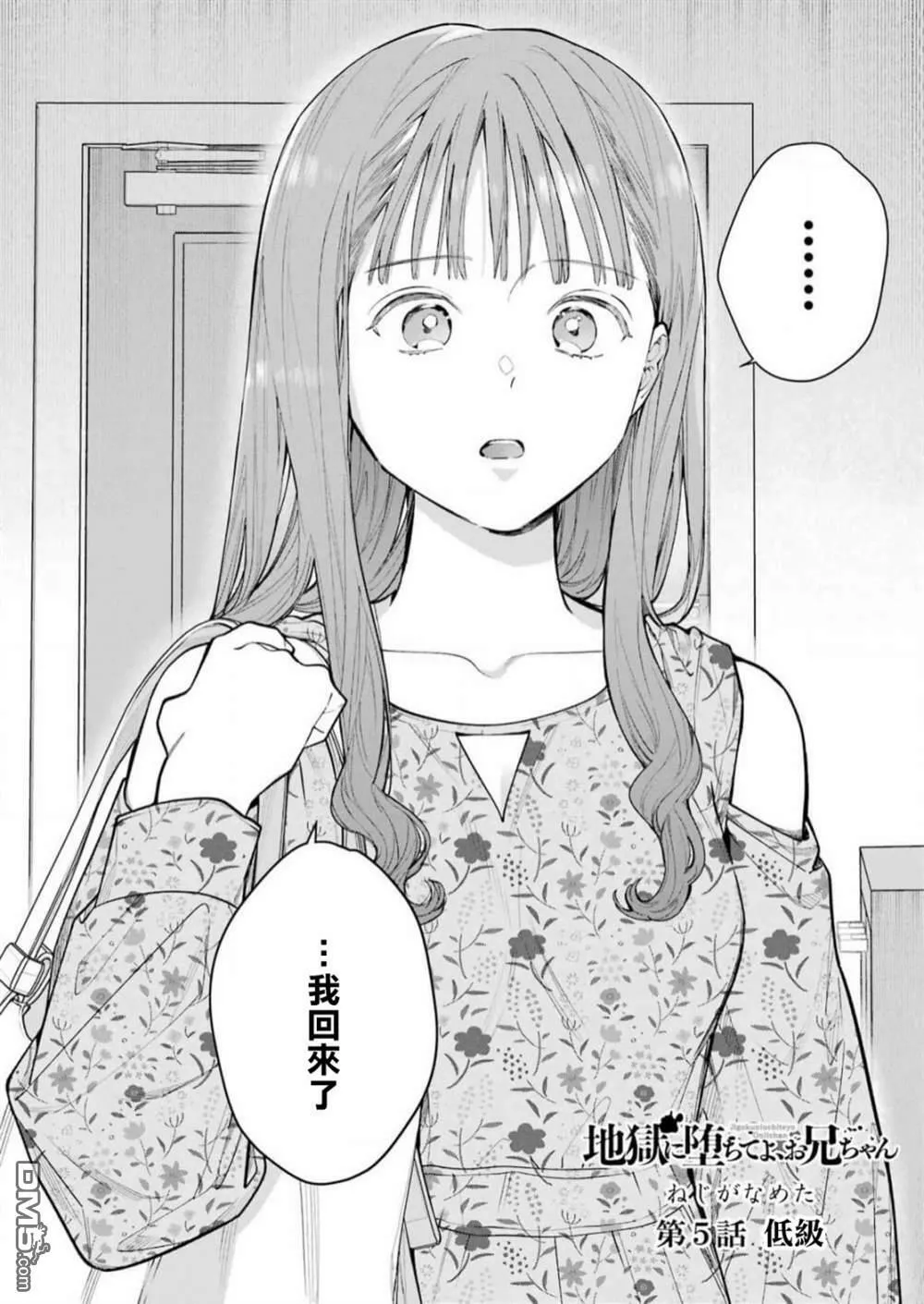 第4话  第28页