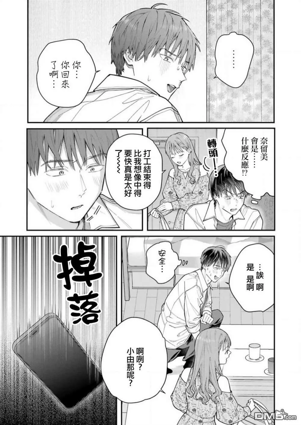 第5话  第3页
