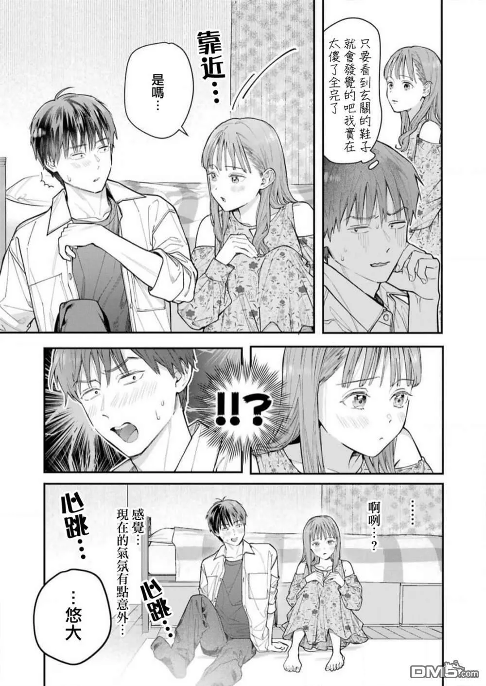 第5话  第5页