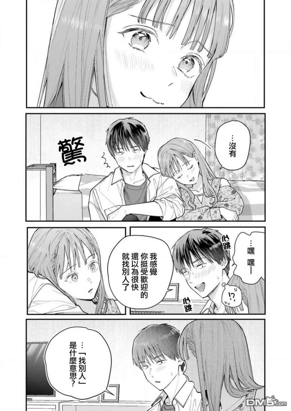 第5话  第7页