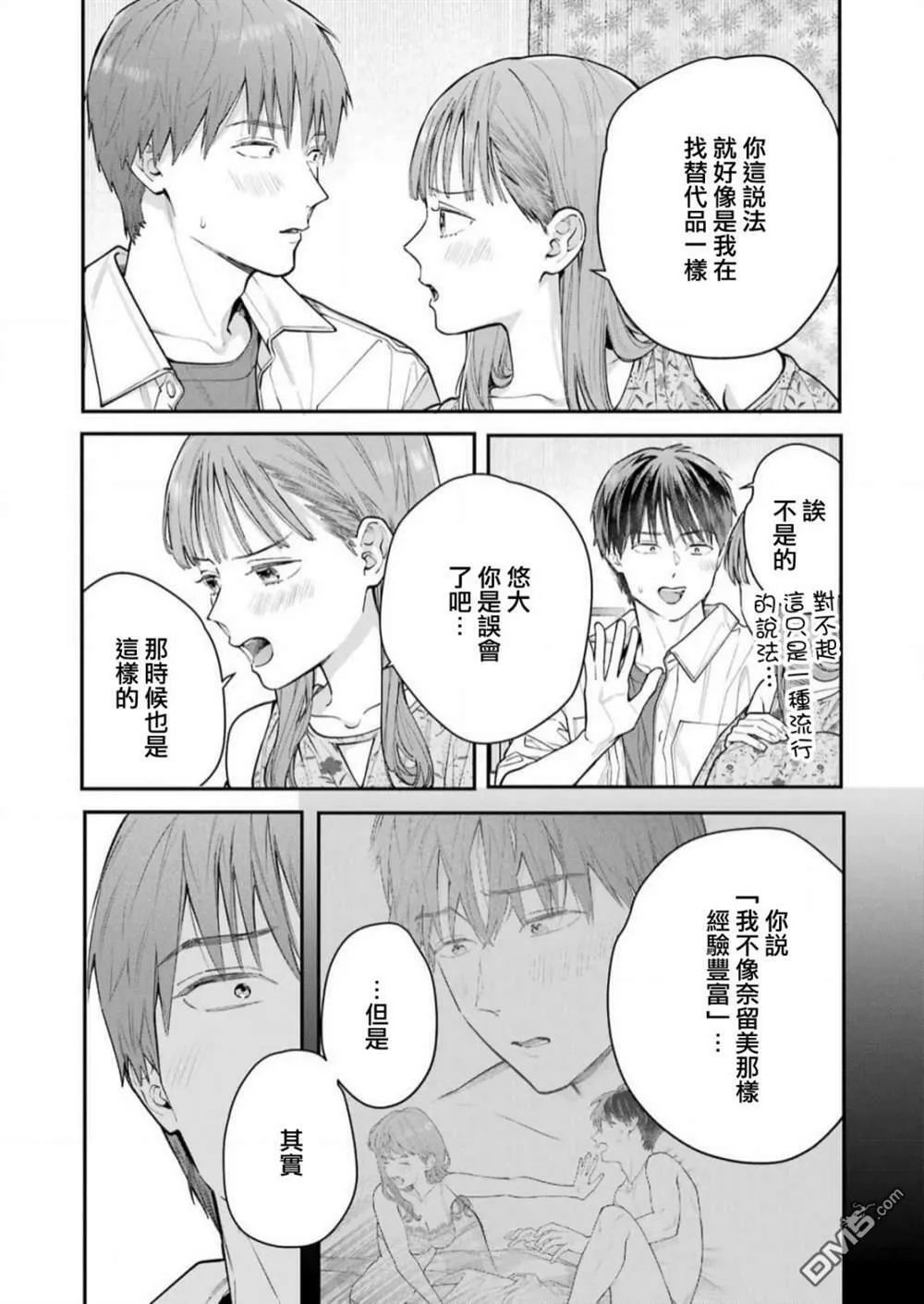 第5话  第8页