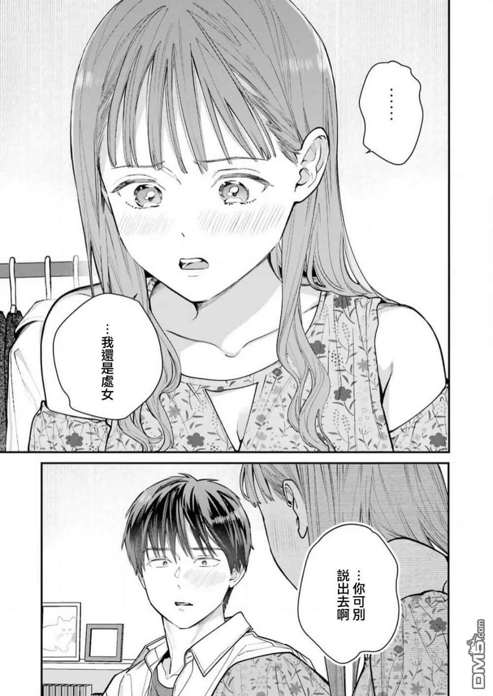 第5话  第9页