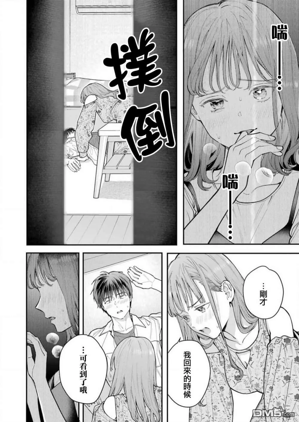 第5话  第10页