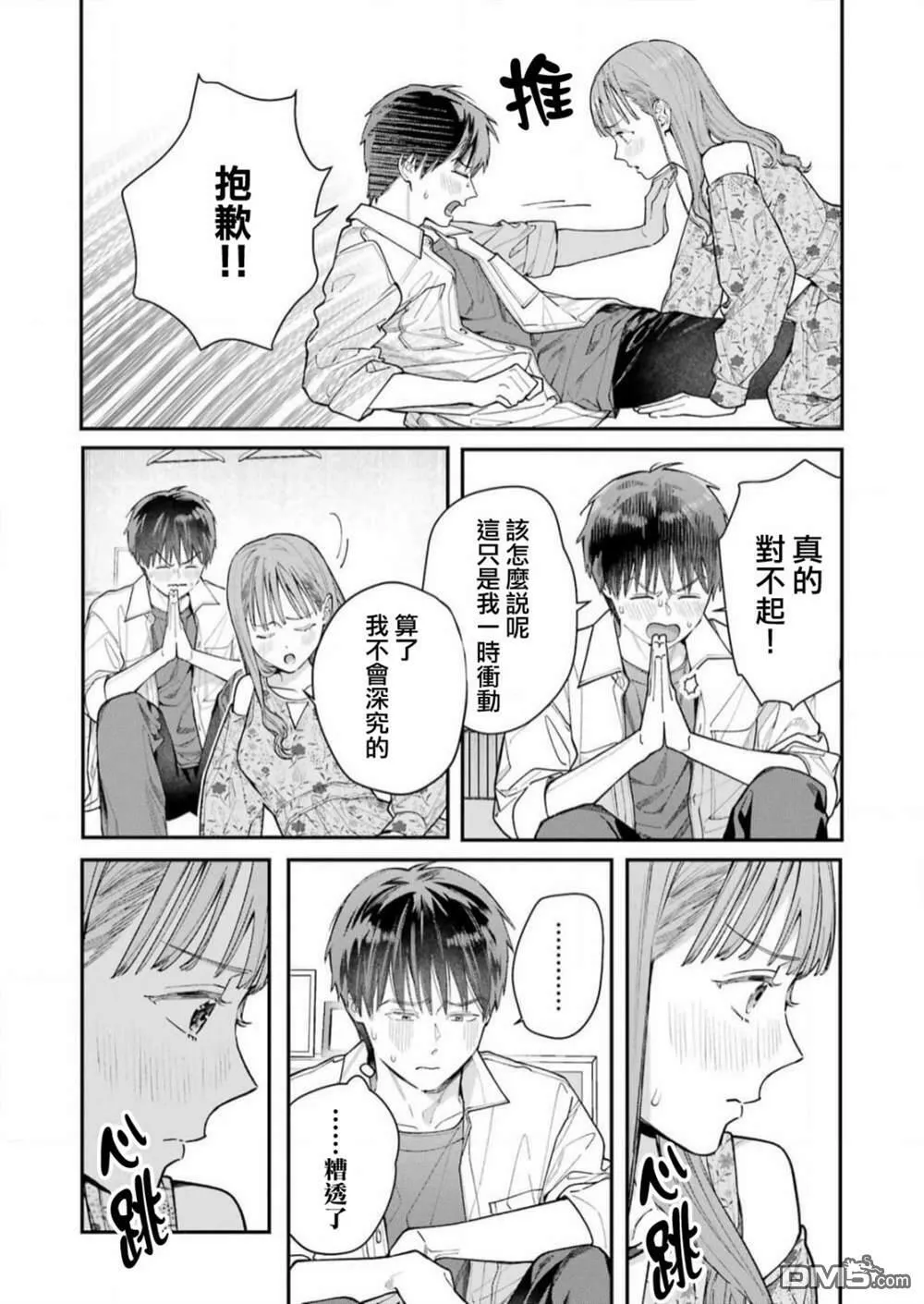 第5话  第12页