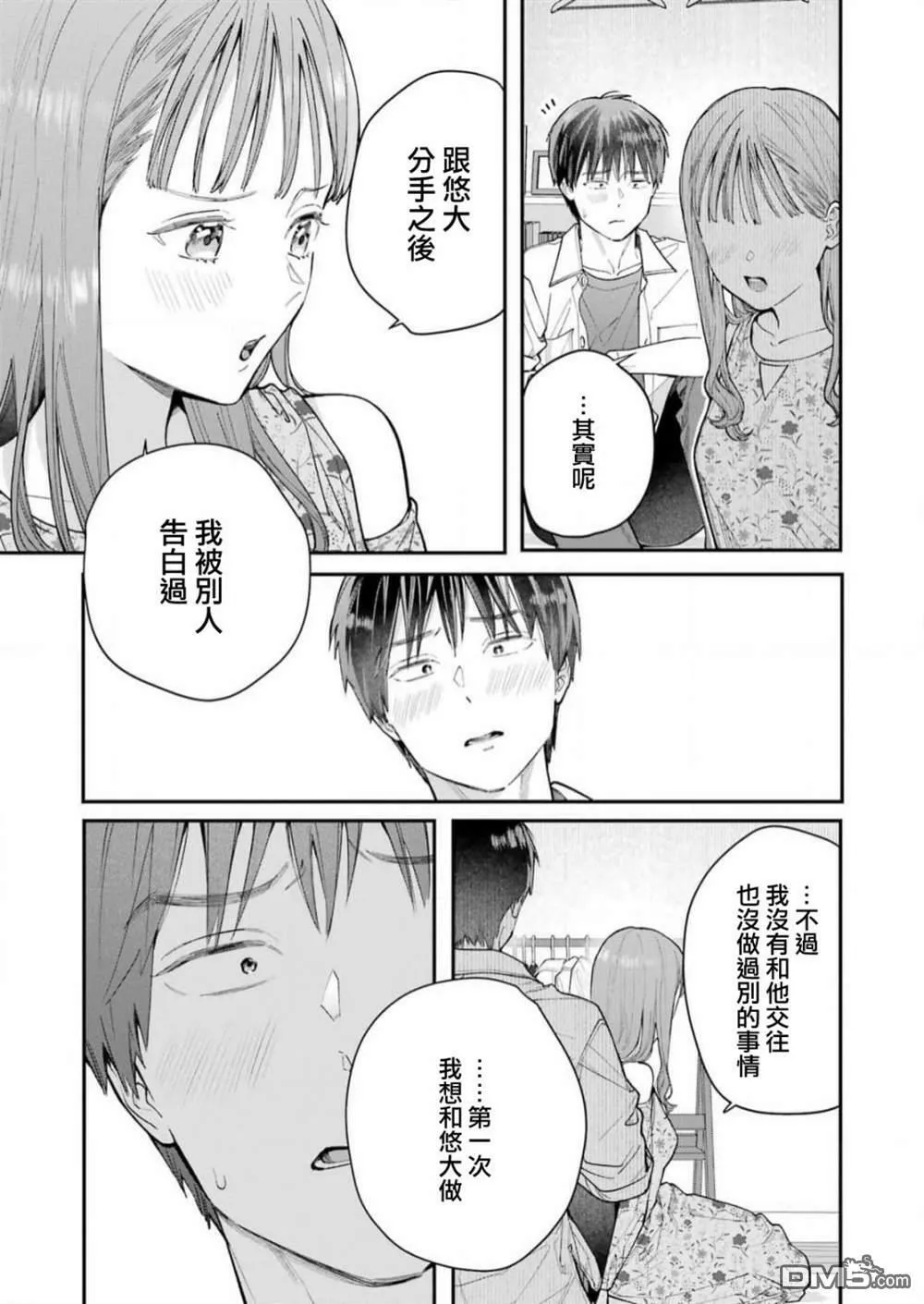 第5话  第13页