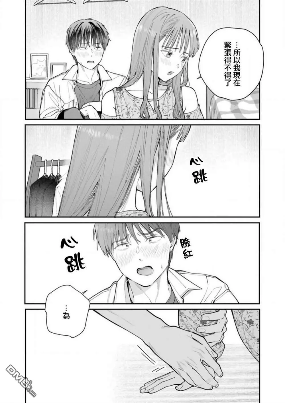 第5话  第14页