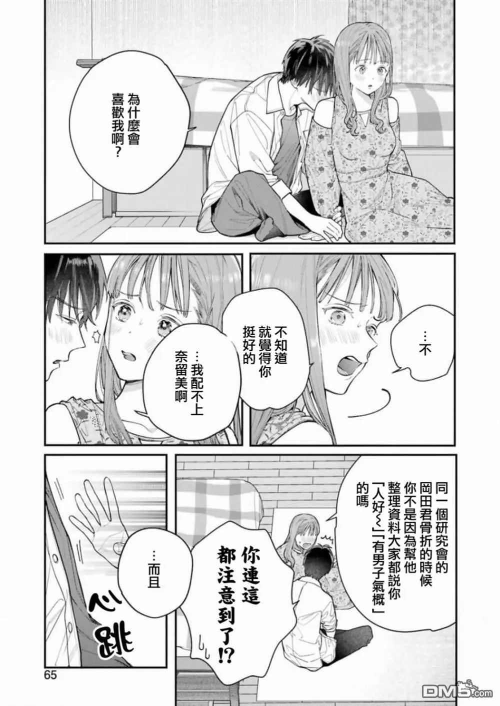 第5话  第15页