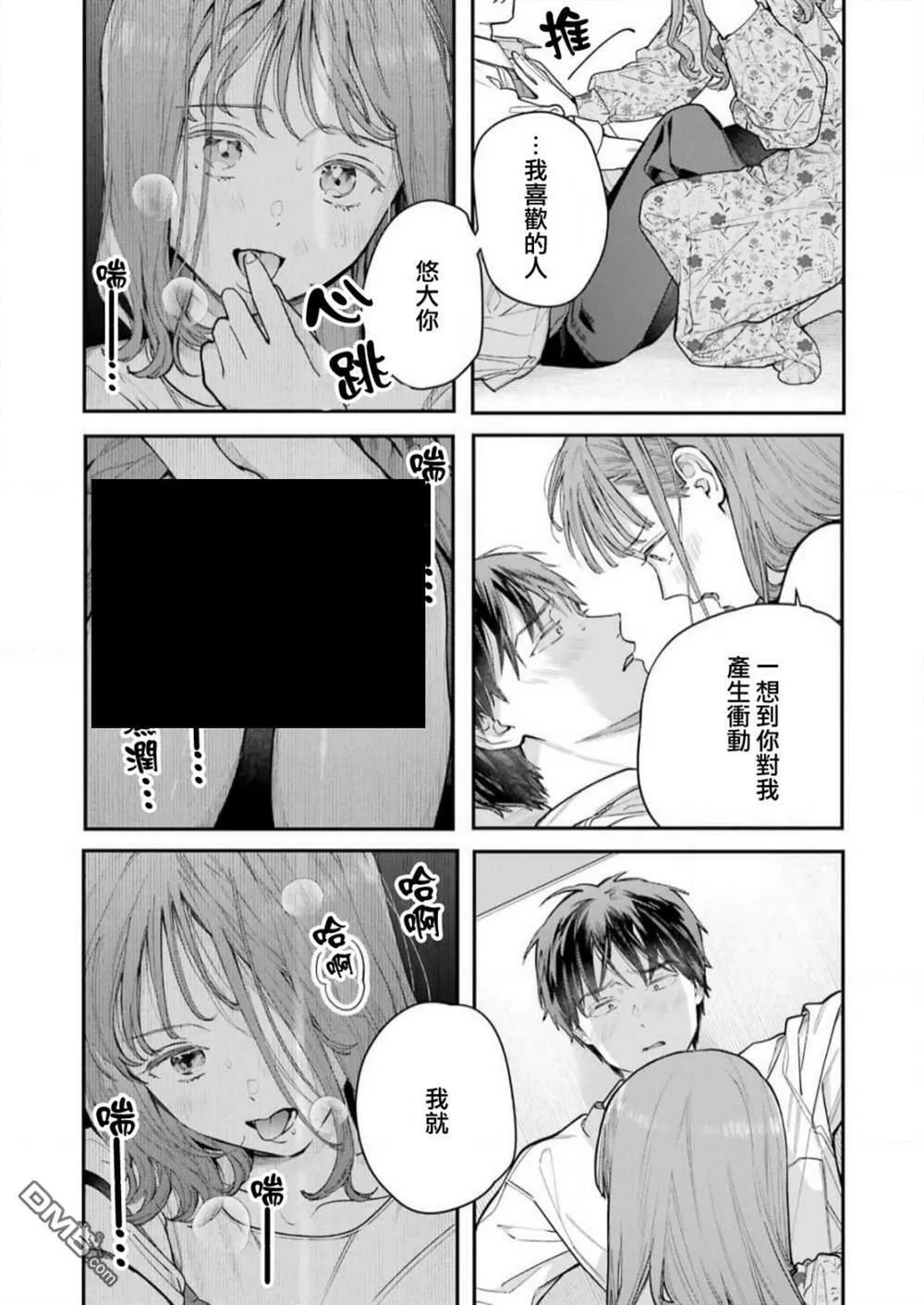第5话  第17页