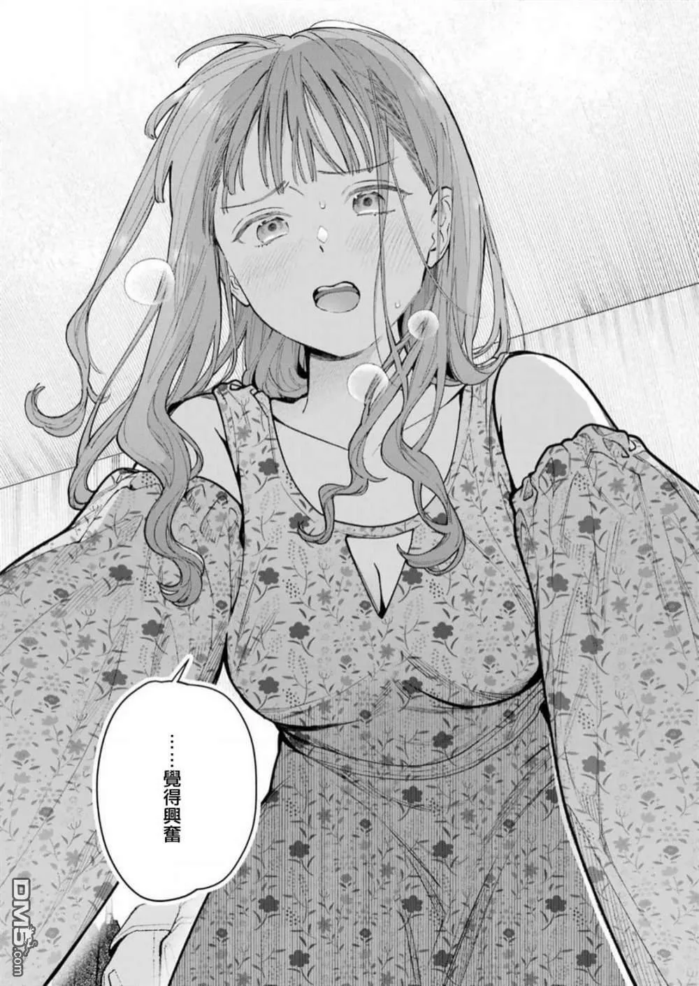 第5话  第18页