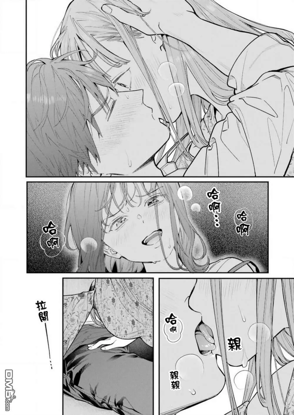 第5话  第20页