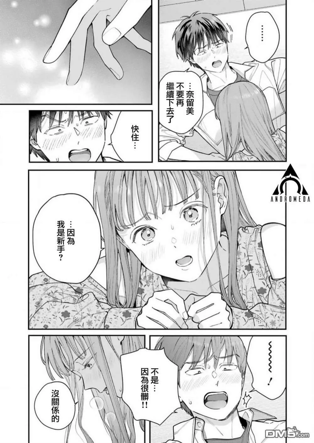 第5话  第21页