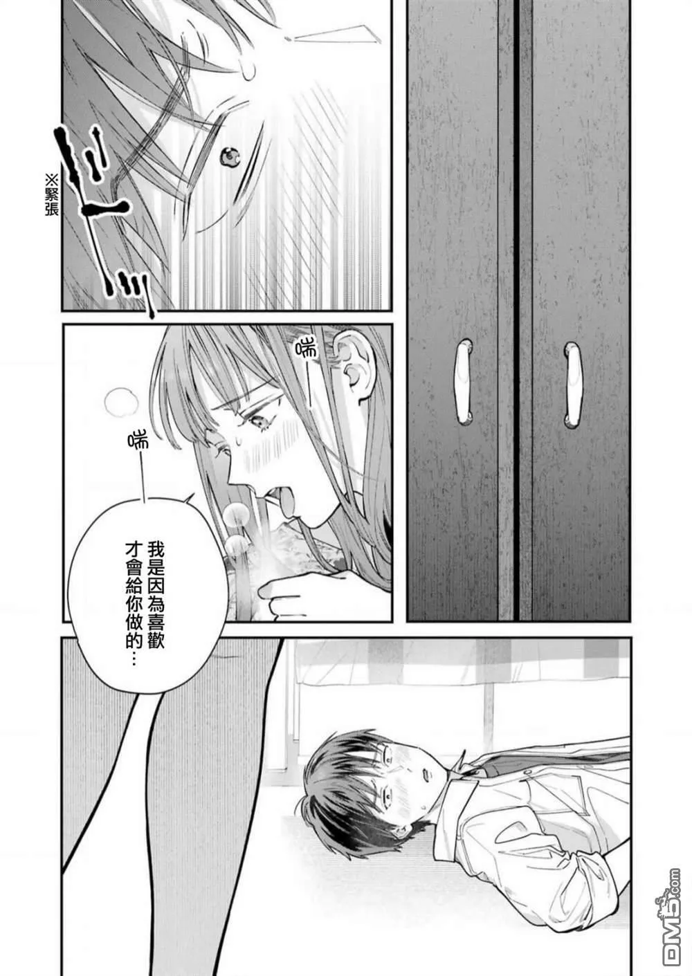 第5话  第23页