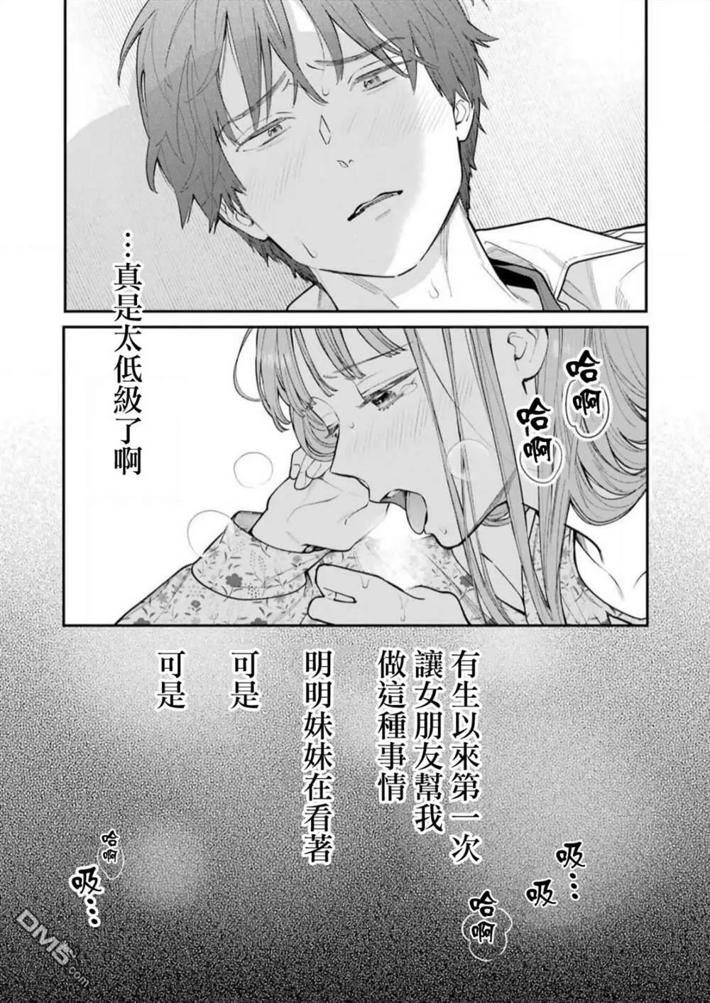 第5话  第24页