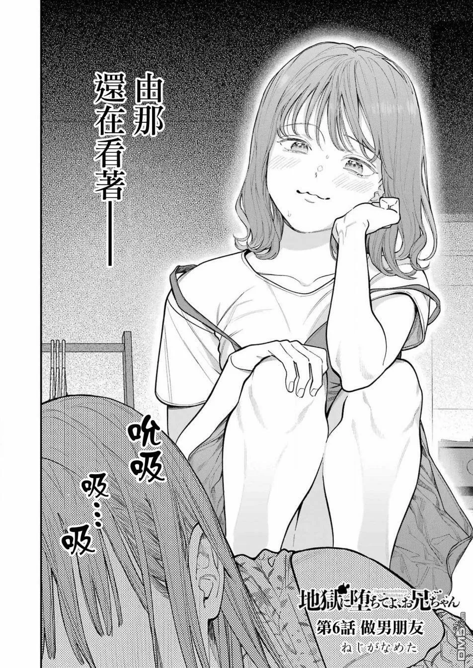 第6话  第2页