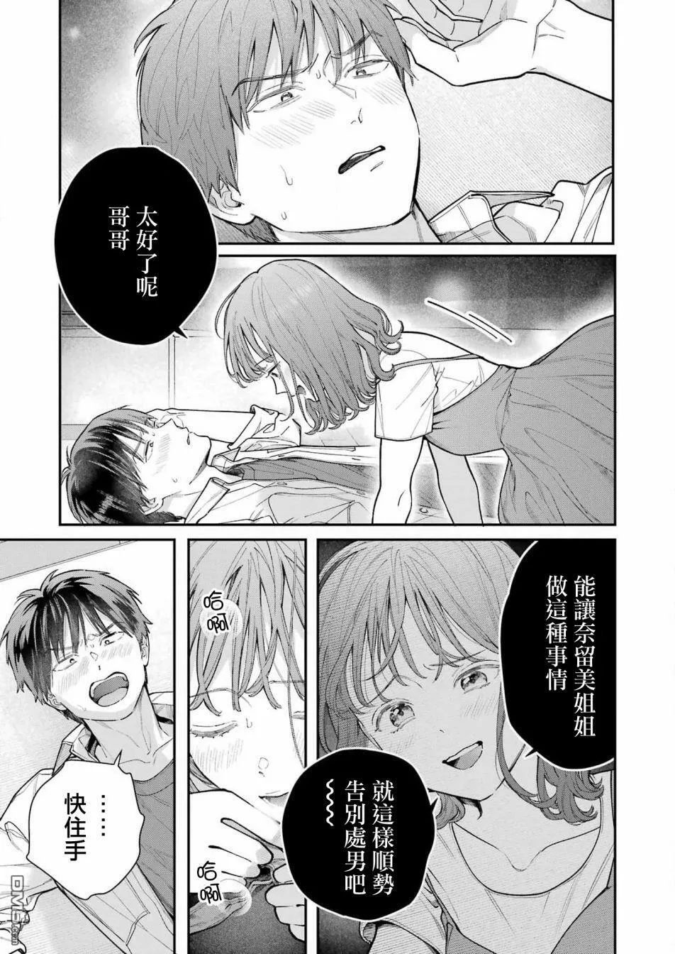 第6话  第3页