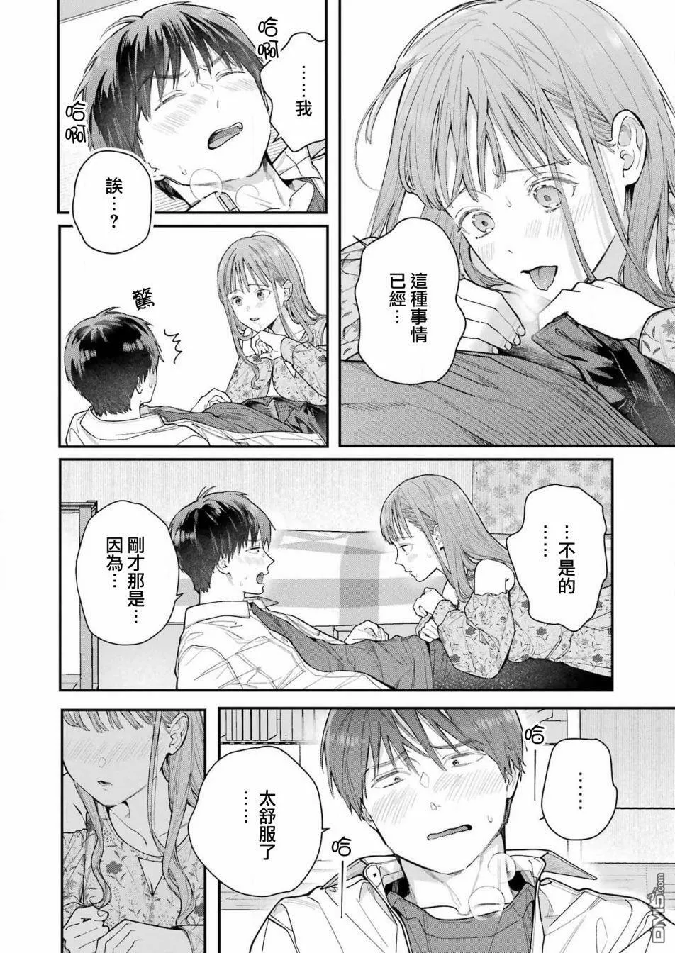 第6话  第4页