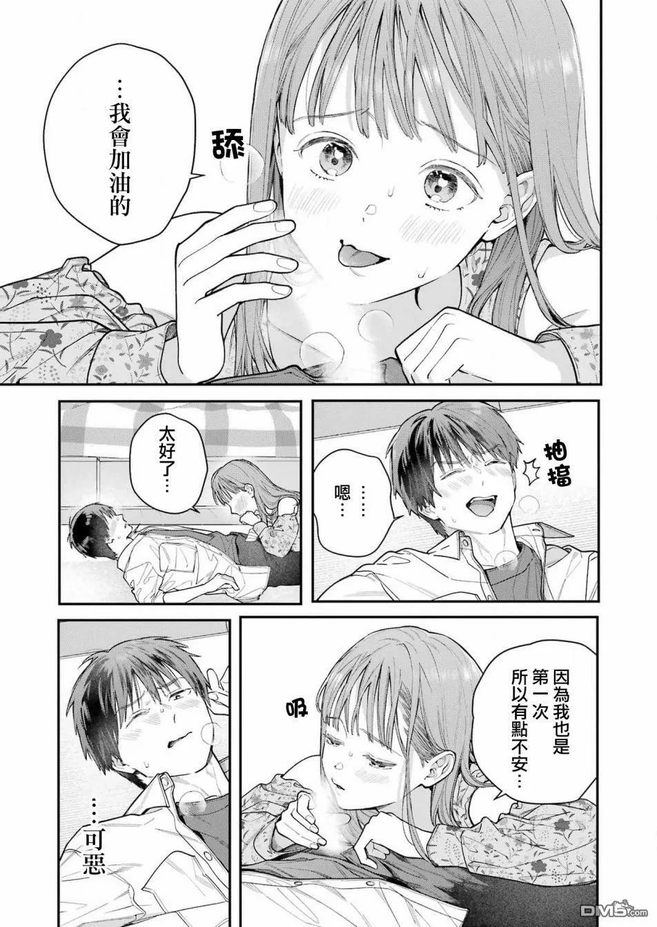 第6话  第5页
