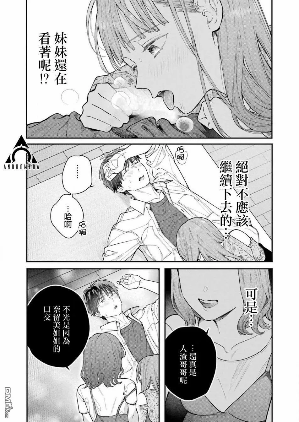第6话  第6页