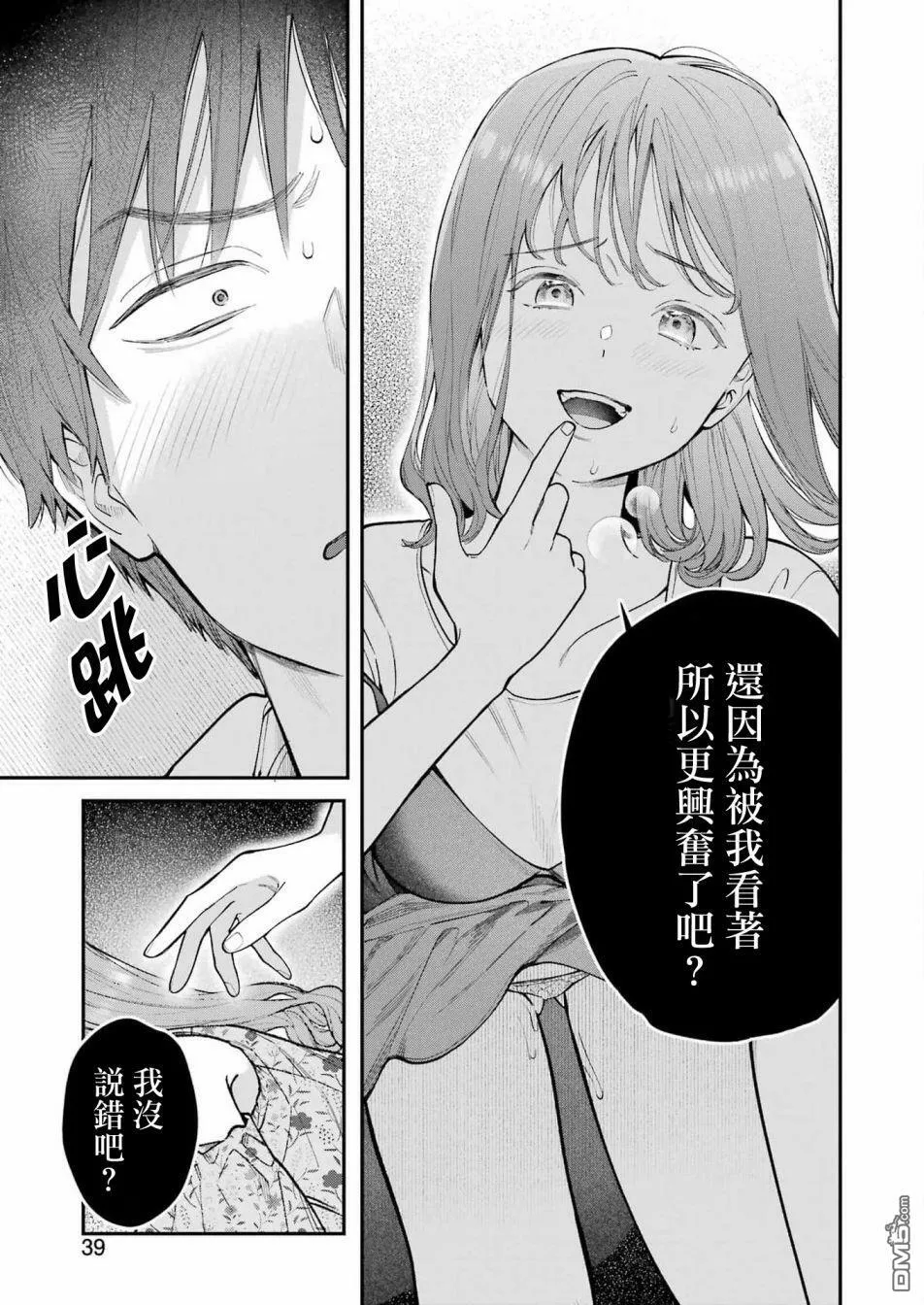 第6话  第7页