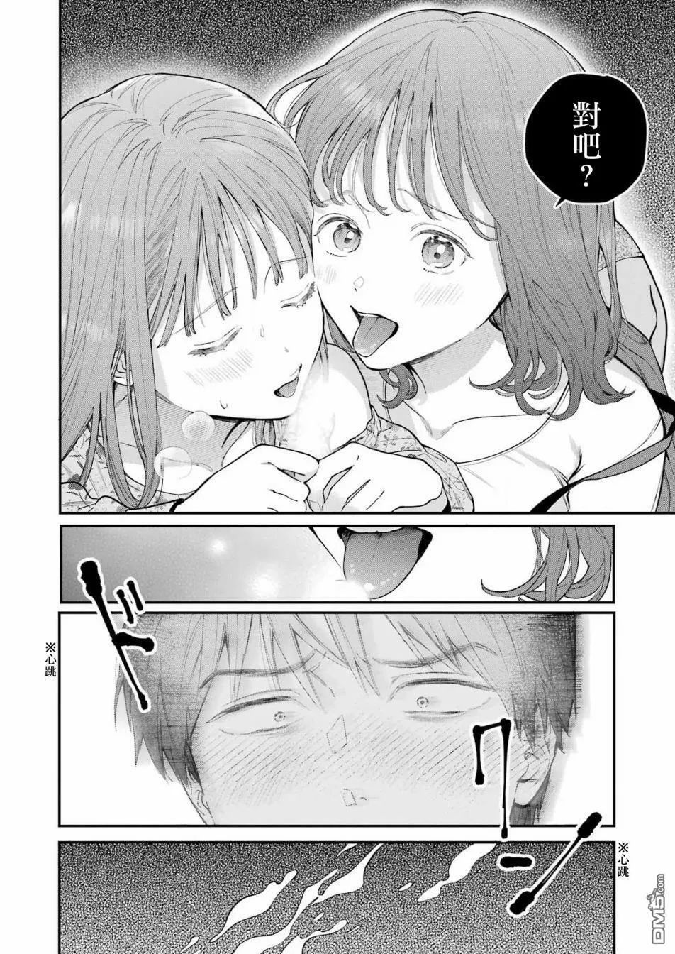 第6话  第8页