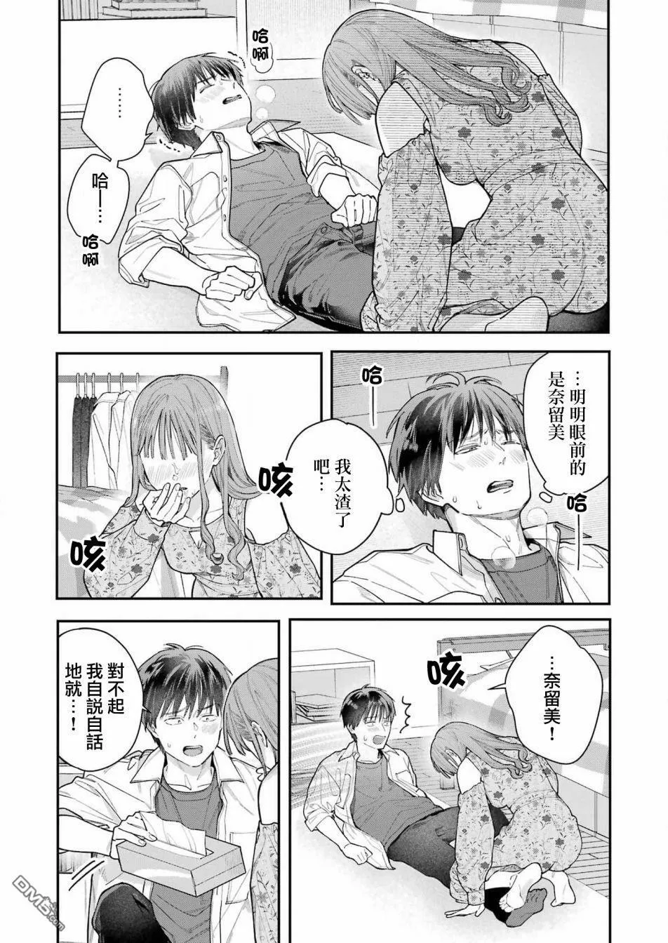 第6话  第9页