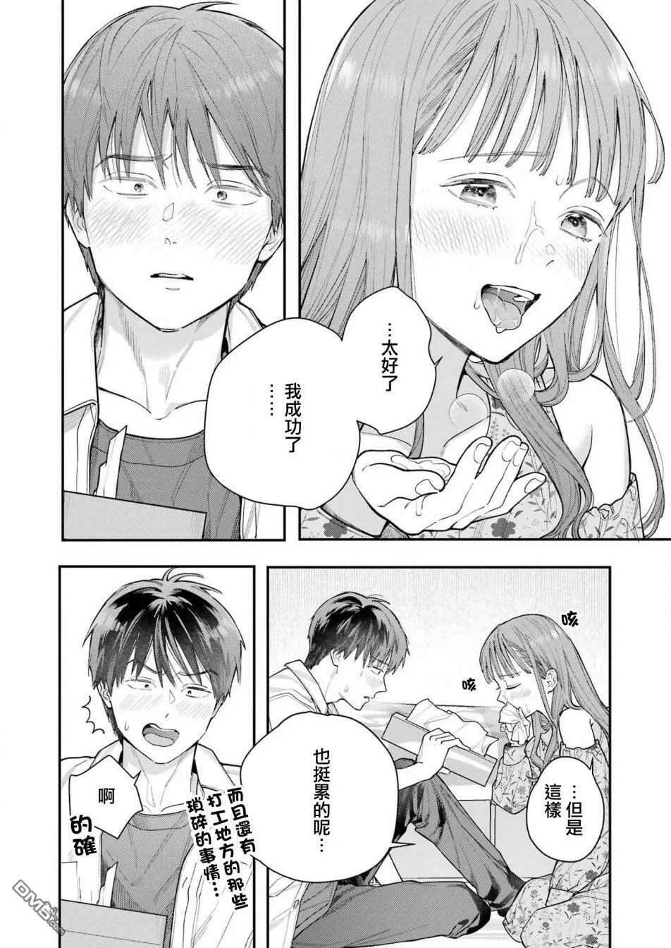第6话  第10页