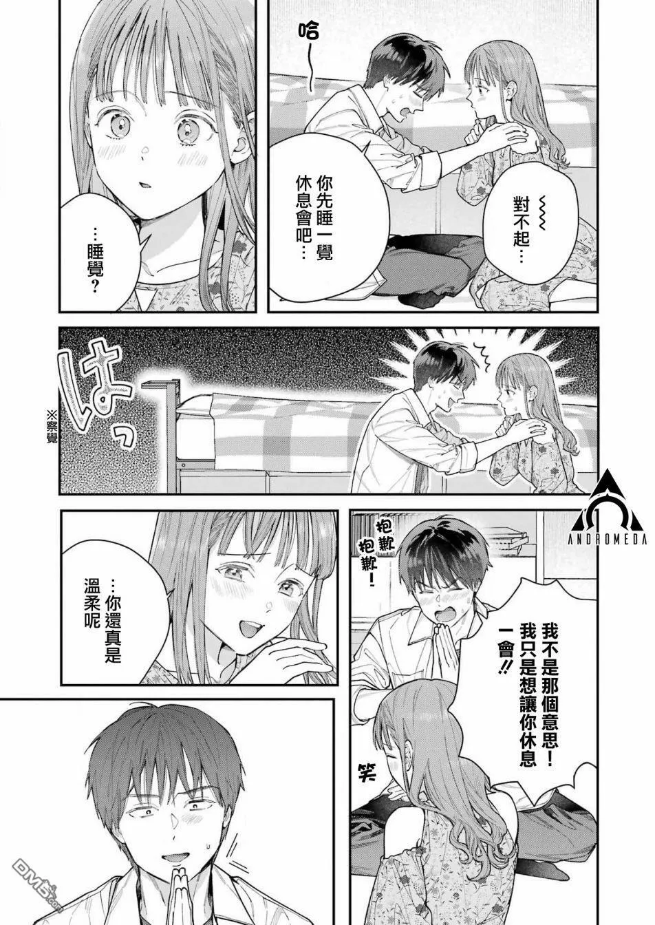 第6话  第11页