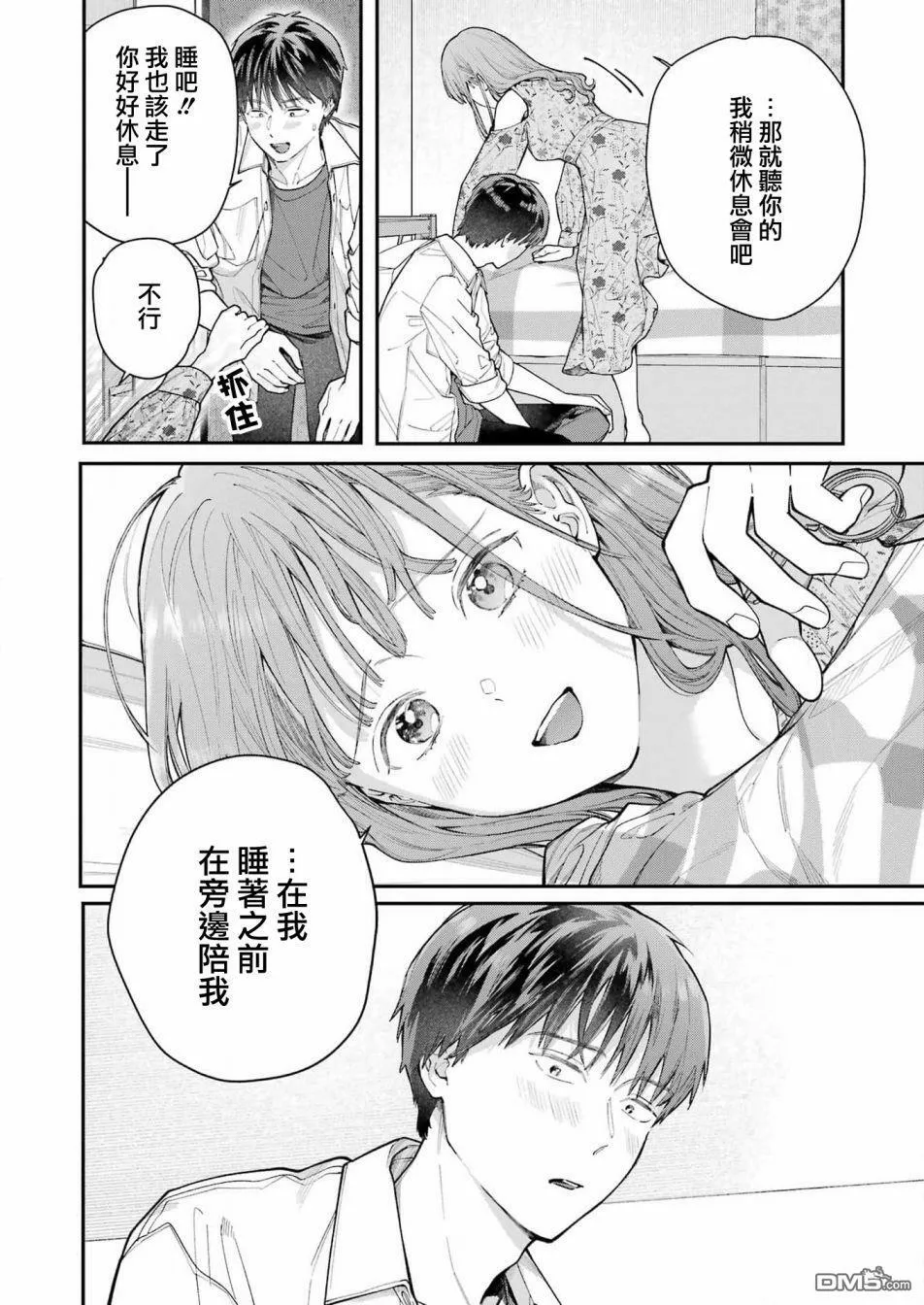 第6话  第12页