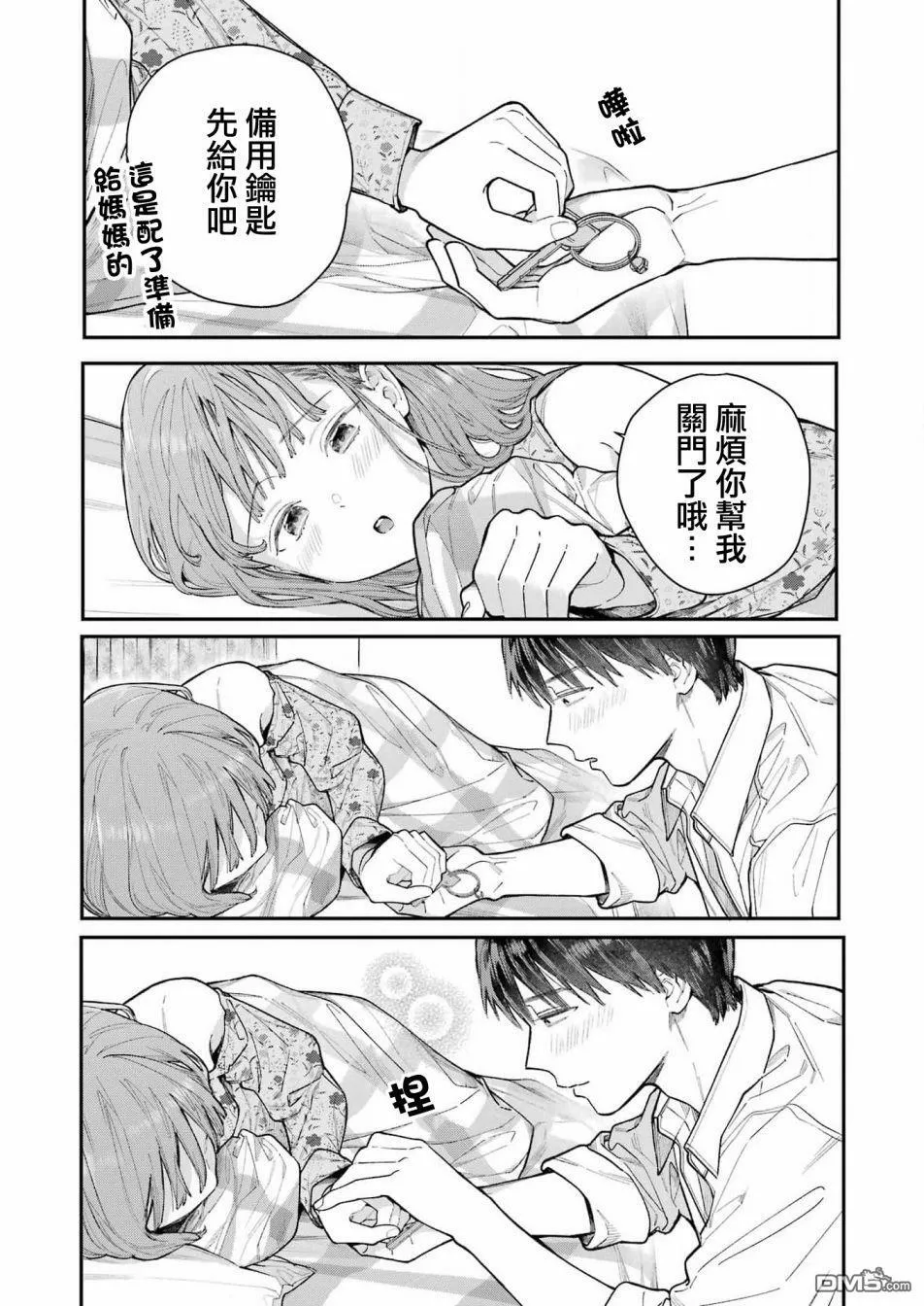 第6话  第13页