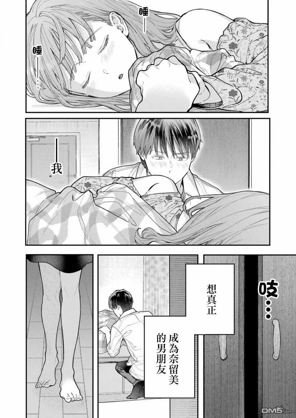第6话  第14页