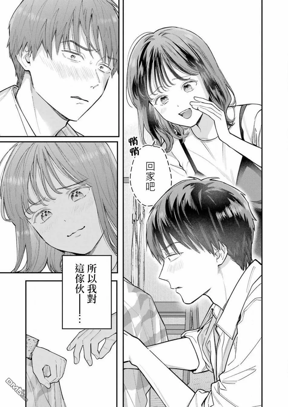 第6话  第15页