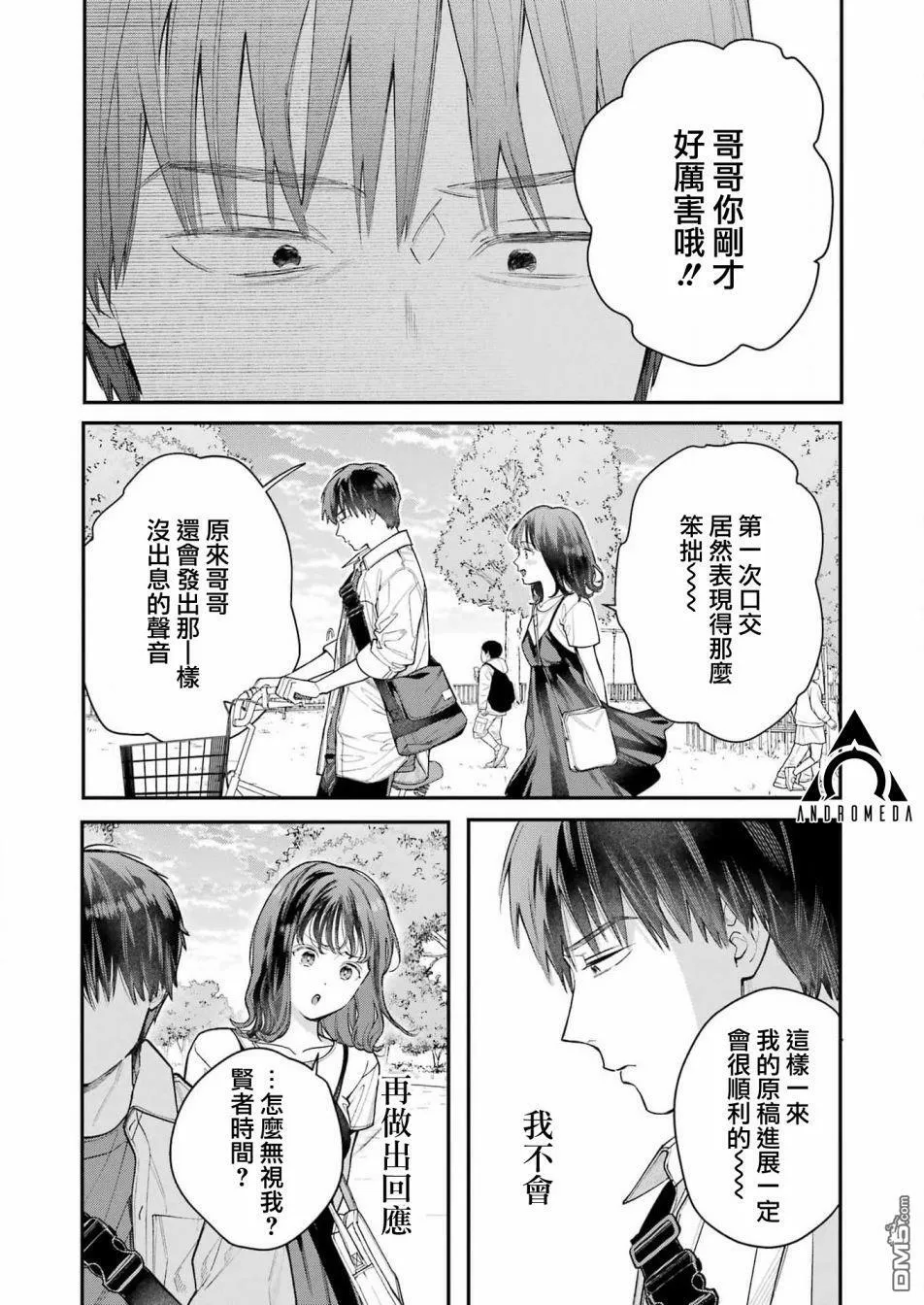 第6话  第16页