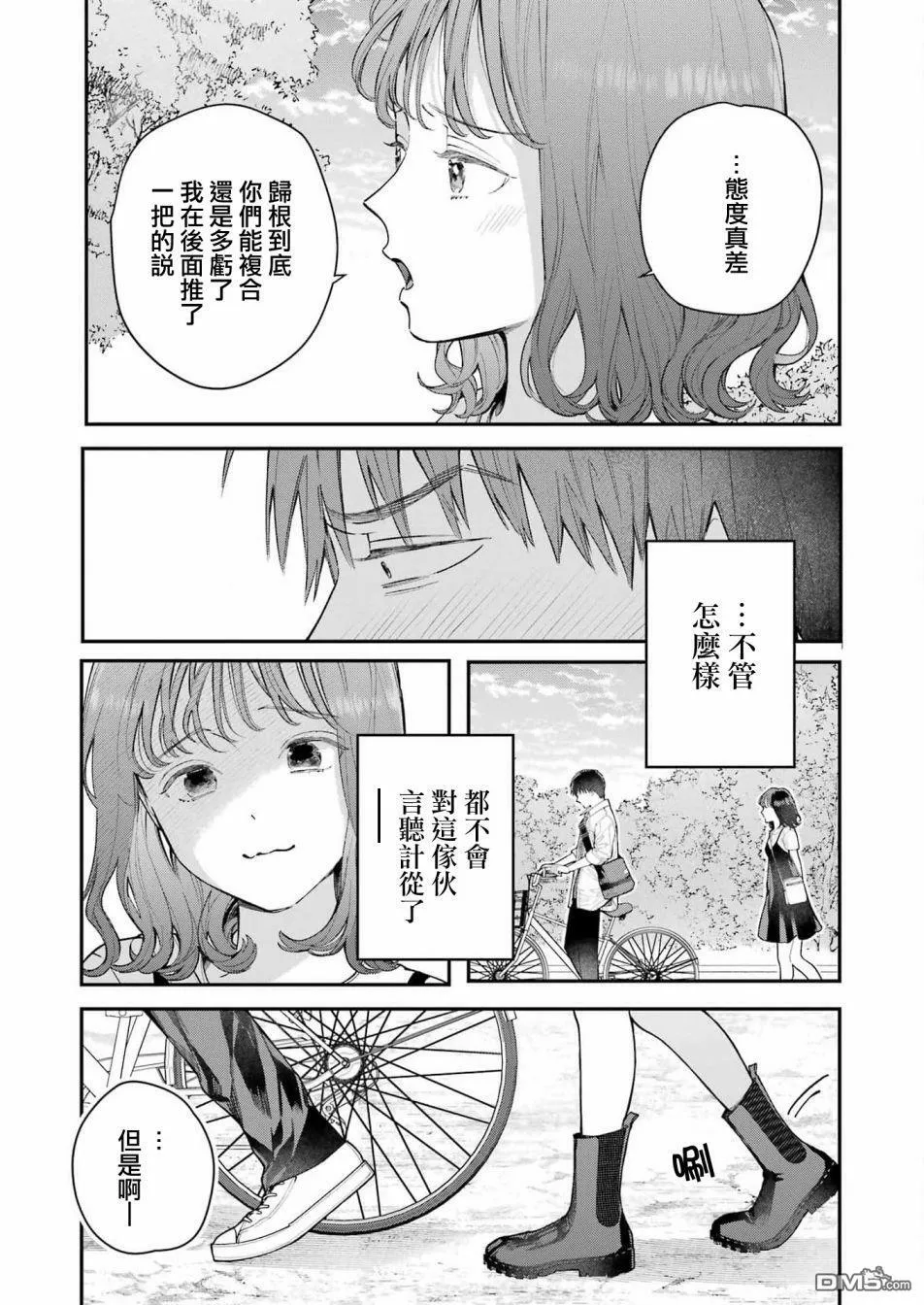 第6话  第17页