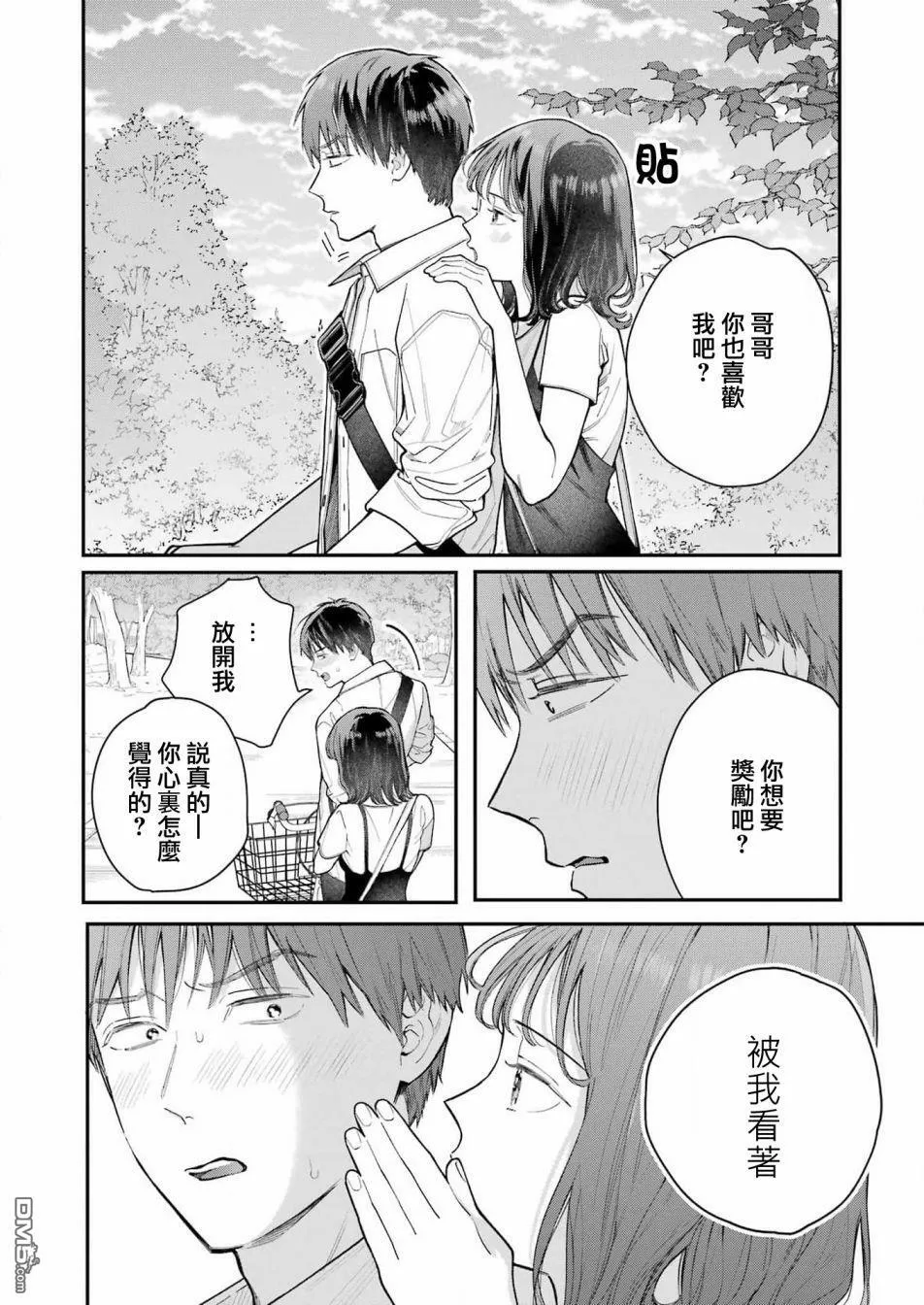 第6话  第18页