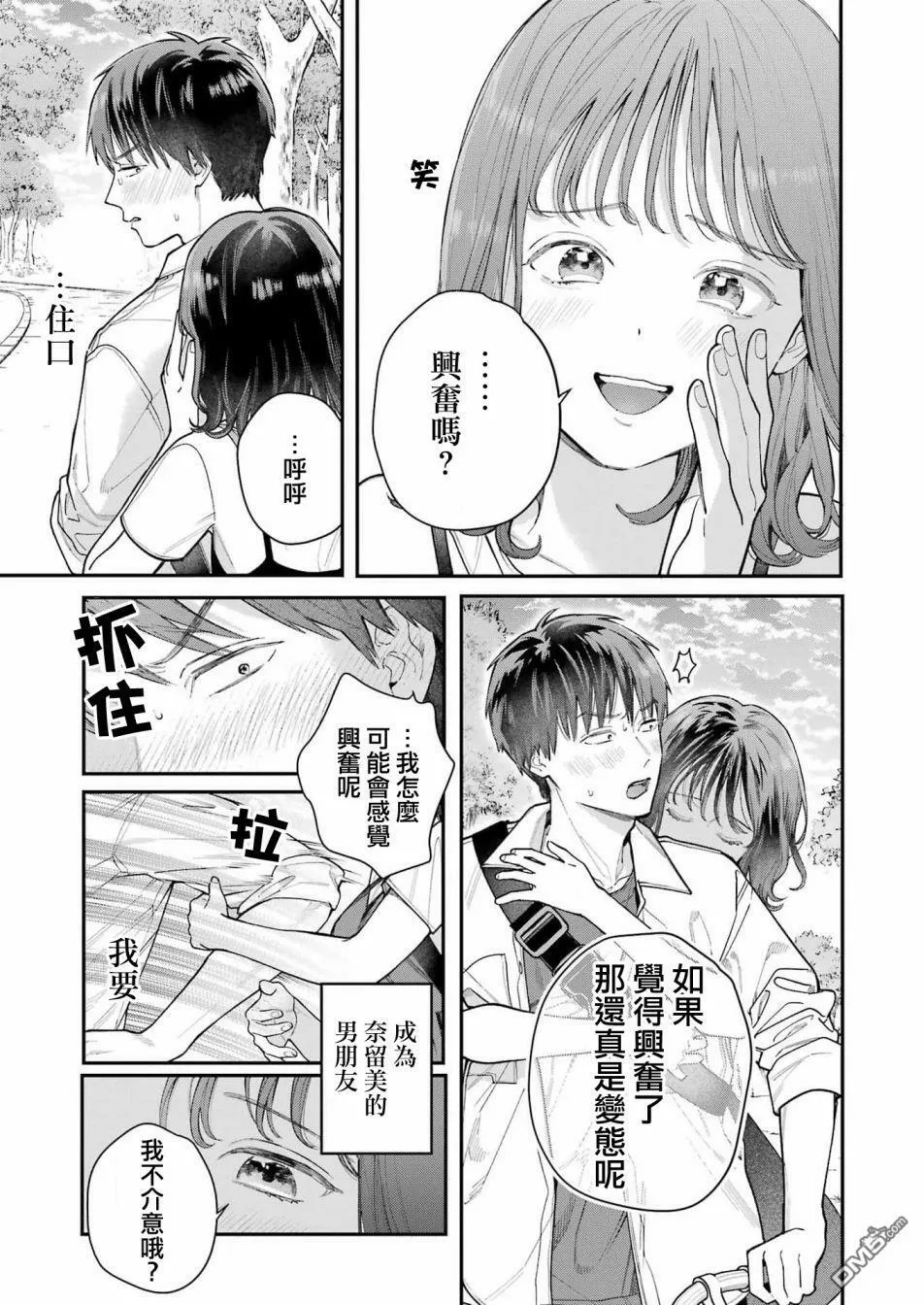 第6话  第19页