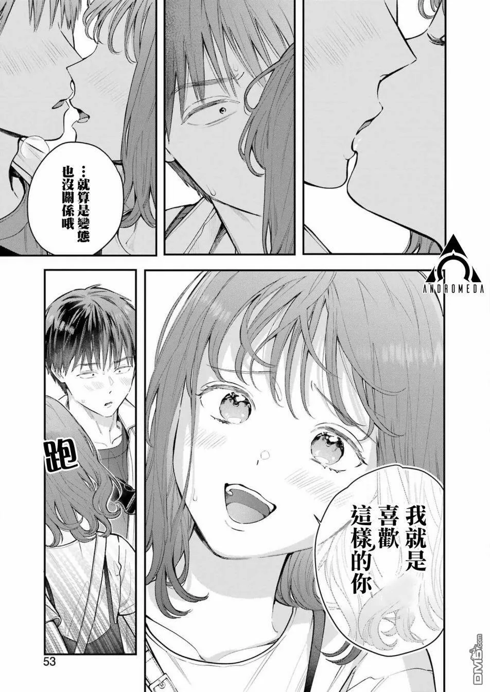 第6话  第21页