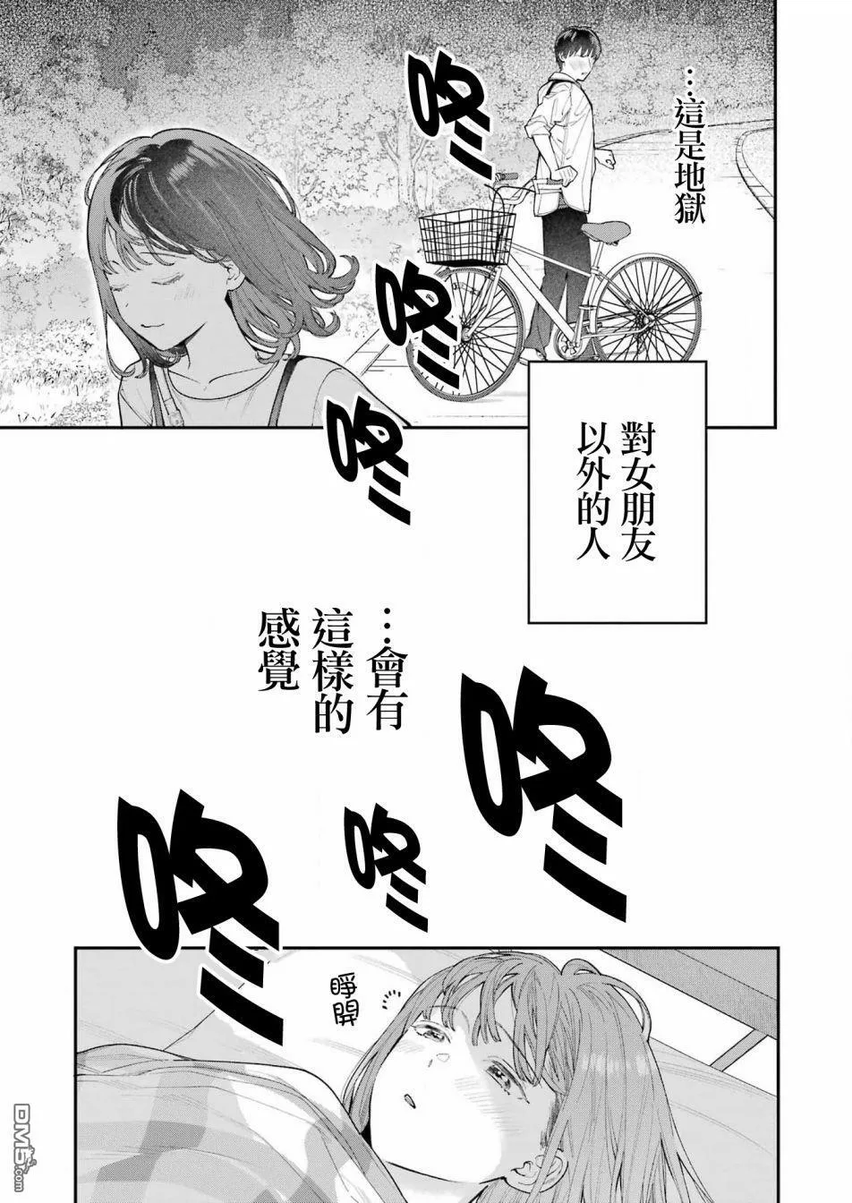 第6话  第23页