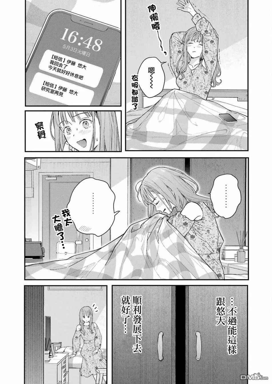 第6话  第24页