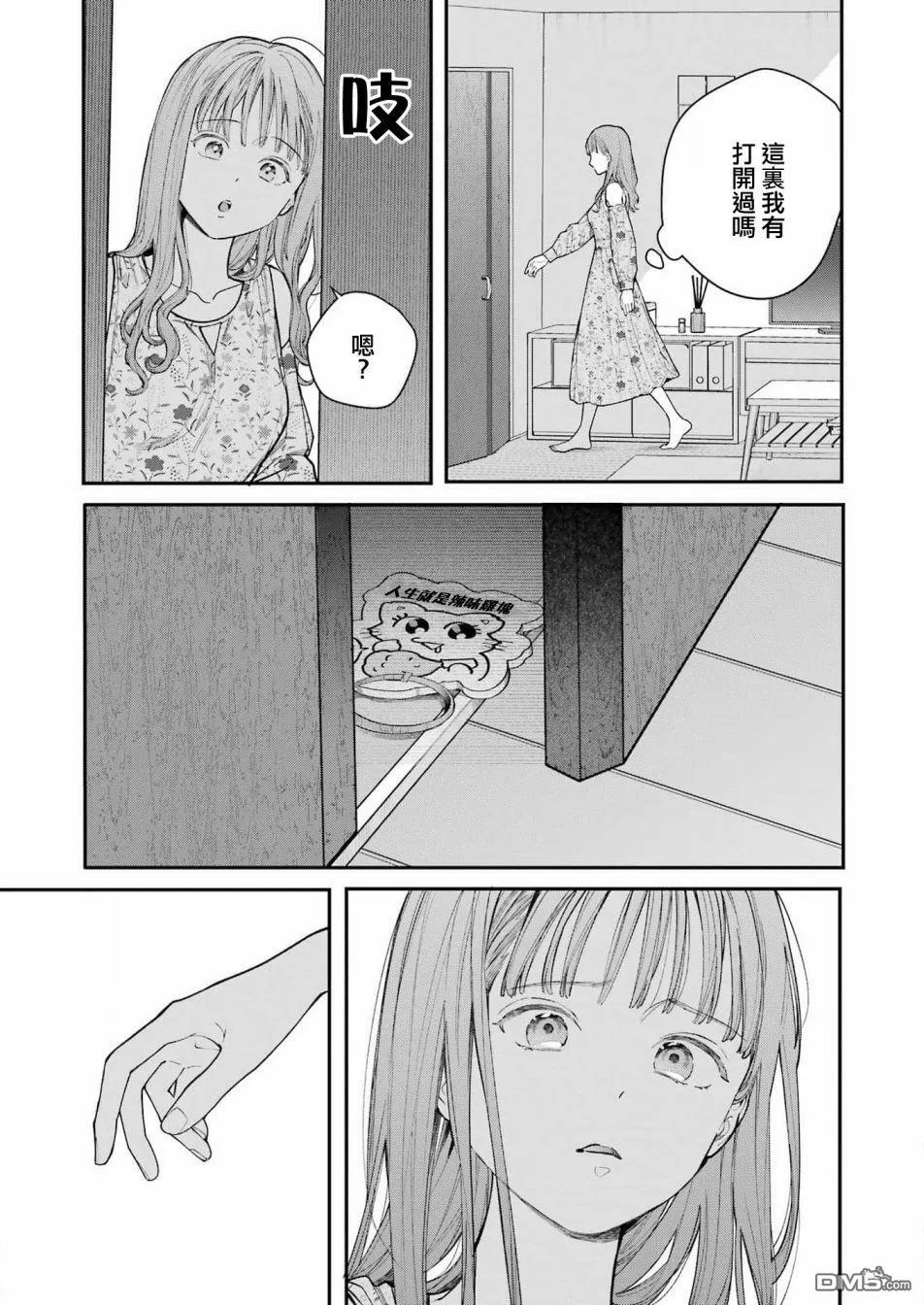 第6话  第25页