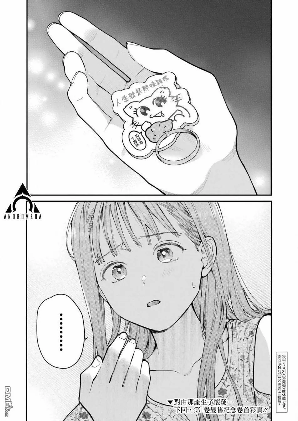 第6话  第26页