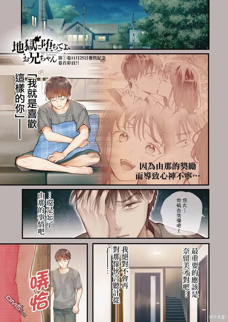 第7话  第1页