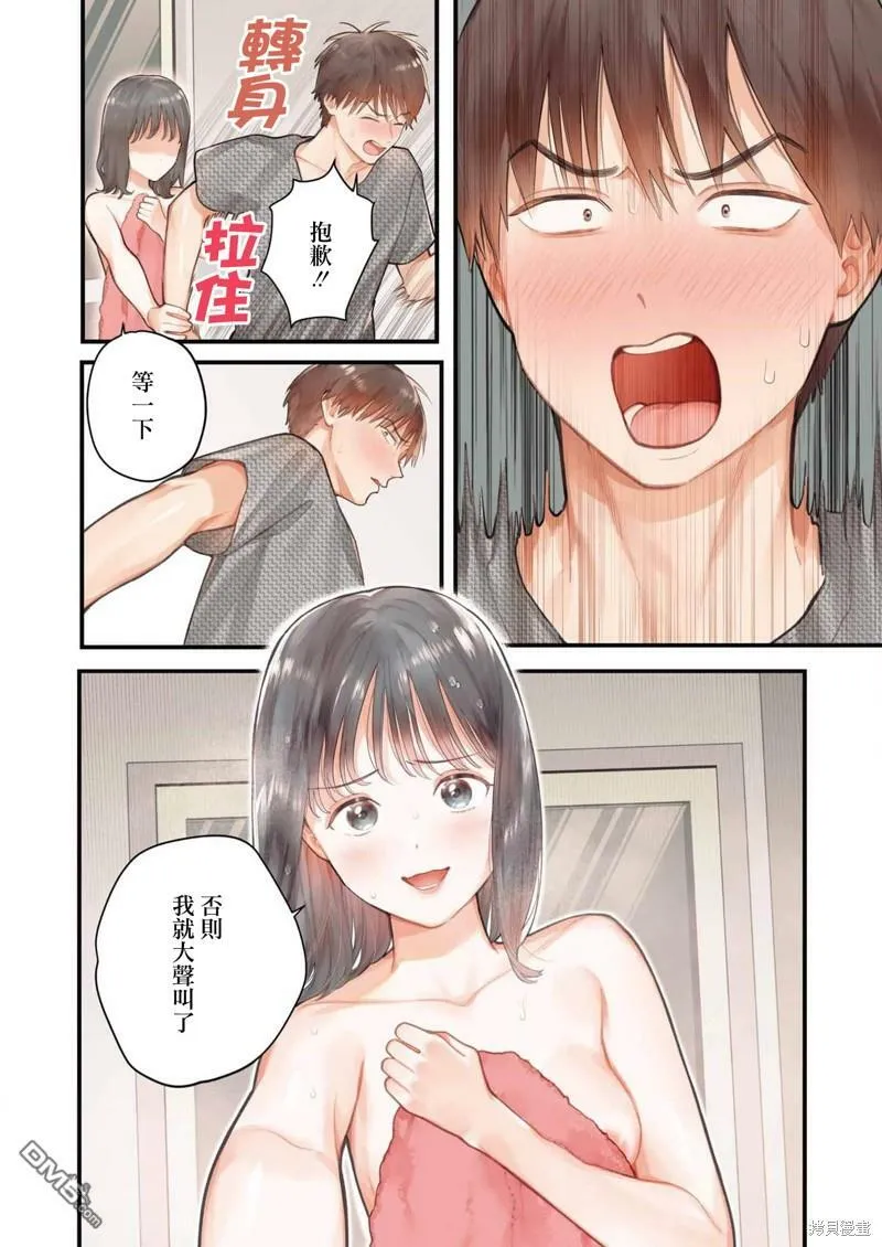 第7话  第3页