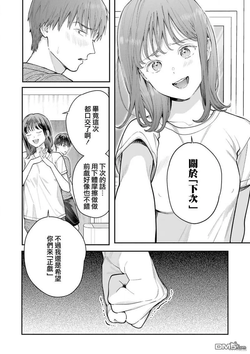 第7话  第5页