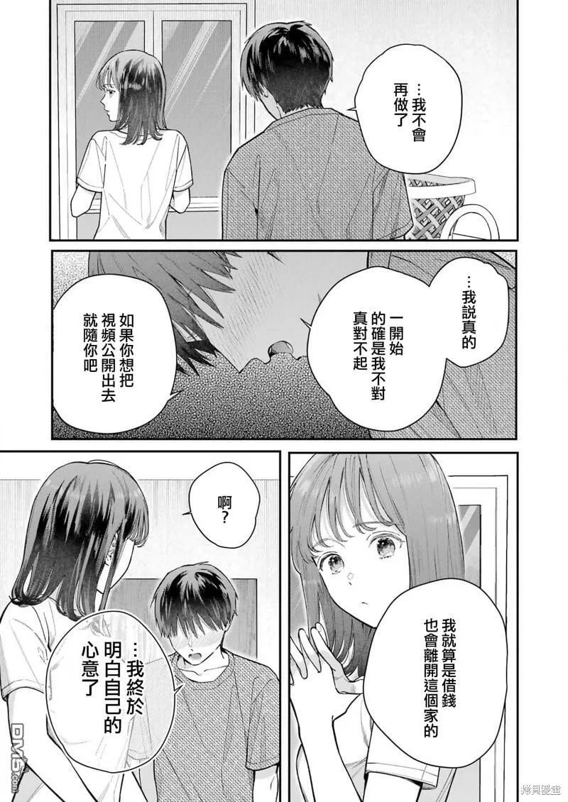 第7话  第6页